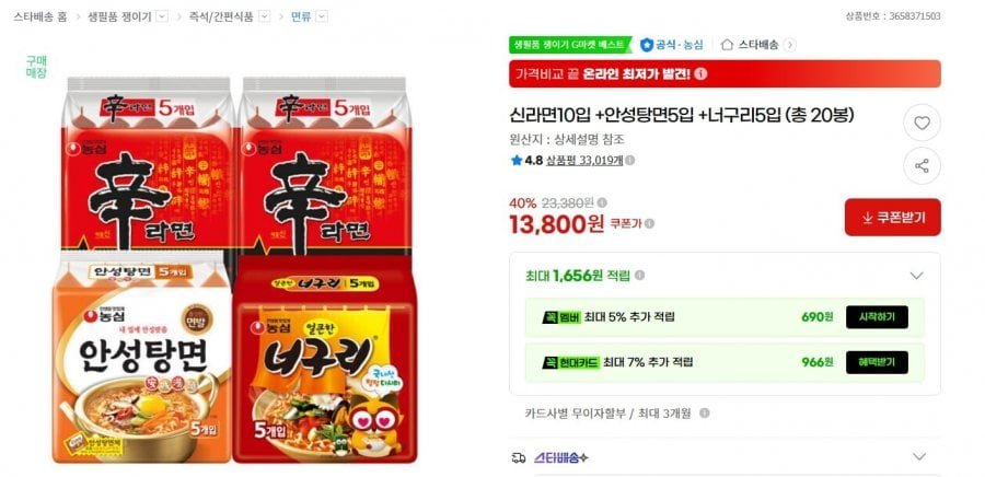 신라면10입 +안성탕면5입 +너구리5입