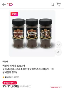 맥널티 병커피 50g 3개 골라담기(에스프레소,헤이즐넛,아이리쉬크림)