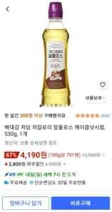 배대감 저당 저칼로리 알룰로스 헤이즐넛시럽, 530g, 1개