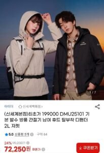 아이더 간절기 후드 디팬더 자켓