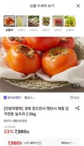 경북 청도 햇반시 가정용 실속과 2.5kg