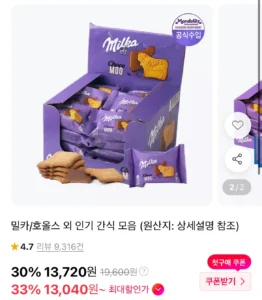 밀카 무 40g x 24개
