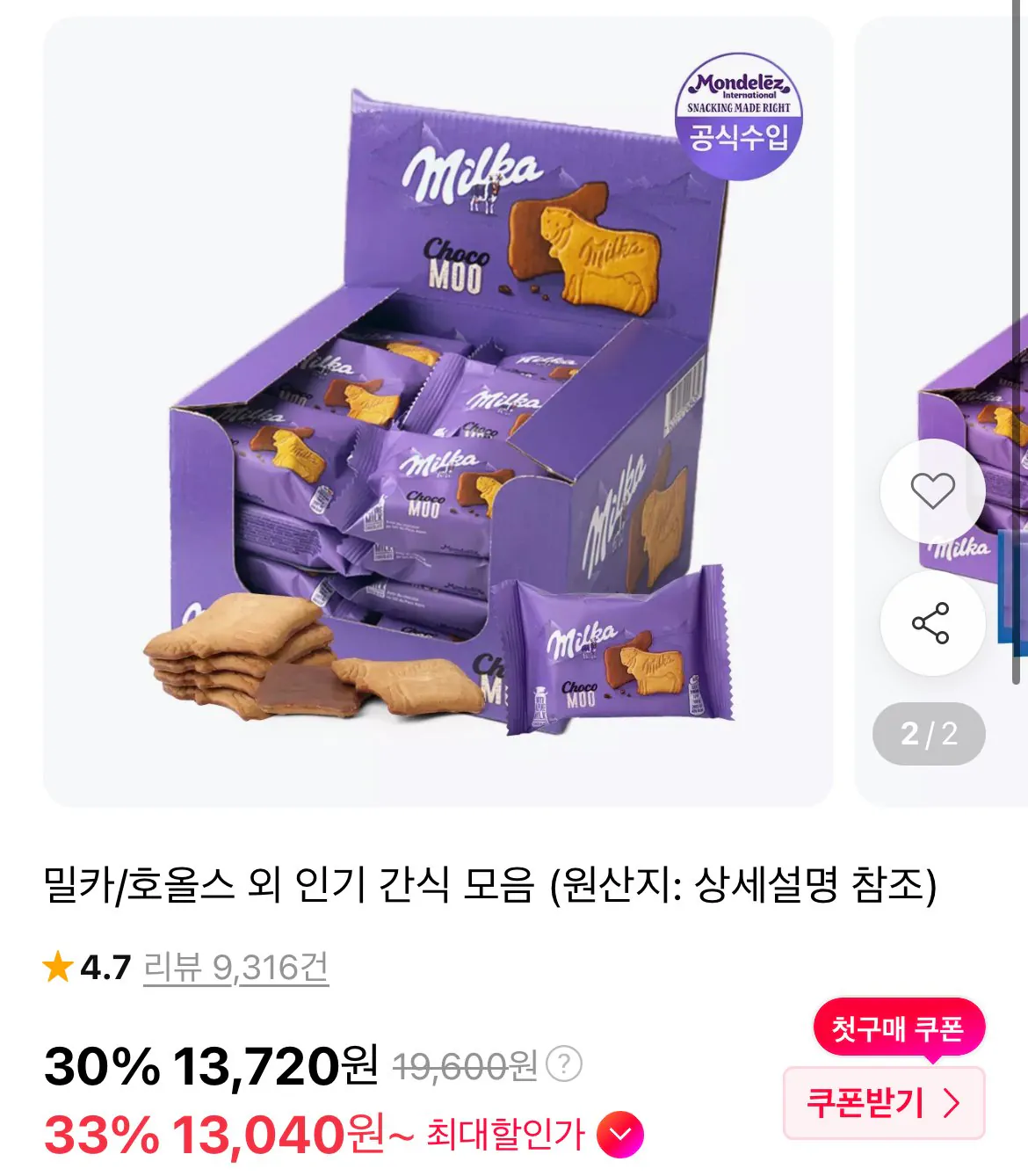 밀카 무 40g x 24개