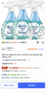 페브리즈 섬유탈취제 다우니 실내건조 프레시클린향 360ml 3개