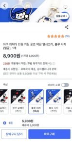 야구 키링 굿즈
