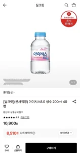아이시스8.0 생수 200ml 40펫