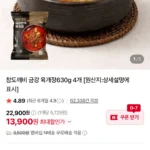 부산 금강 육개장 4팩 630g