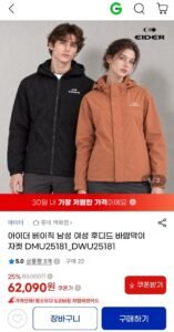 아이더 베이직 남녀공용 후디드 바람막이 자켓