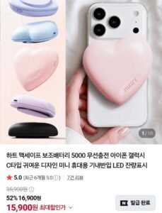 하트 맥세이프 보조배터리