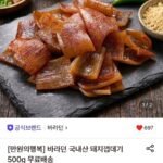 국내산 돼지 껍데기 500g 1팩