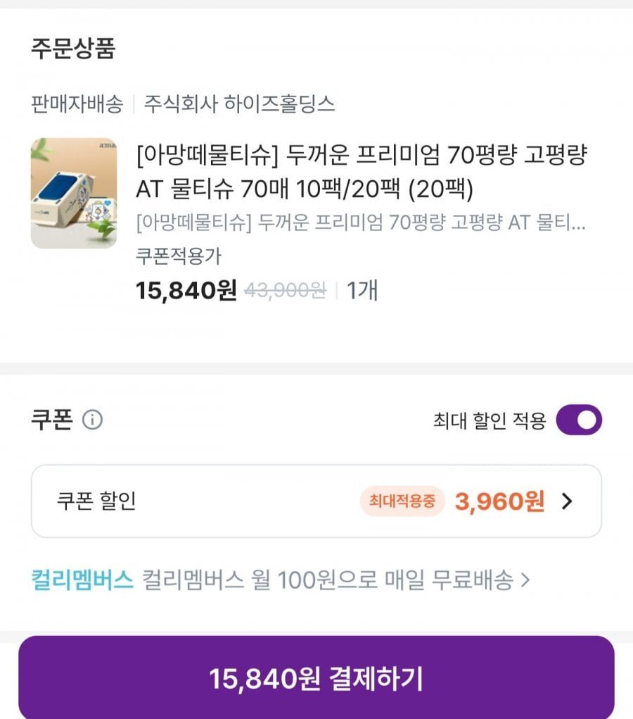 아띠 프리미엄 고평량 물티슈 70매 20팩
