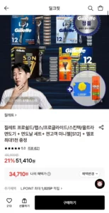 질레트 프로글라이드 매뉴얼 면도기 핸들1+면도날 12개+미니젤