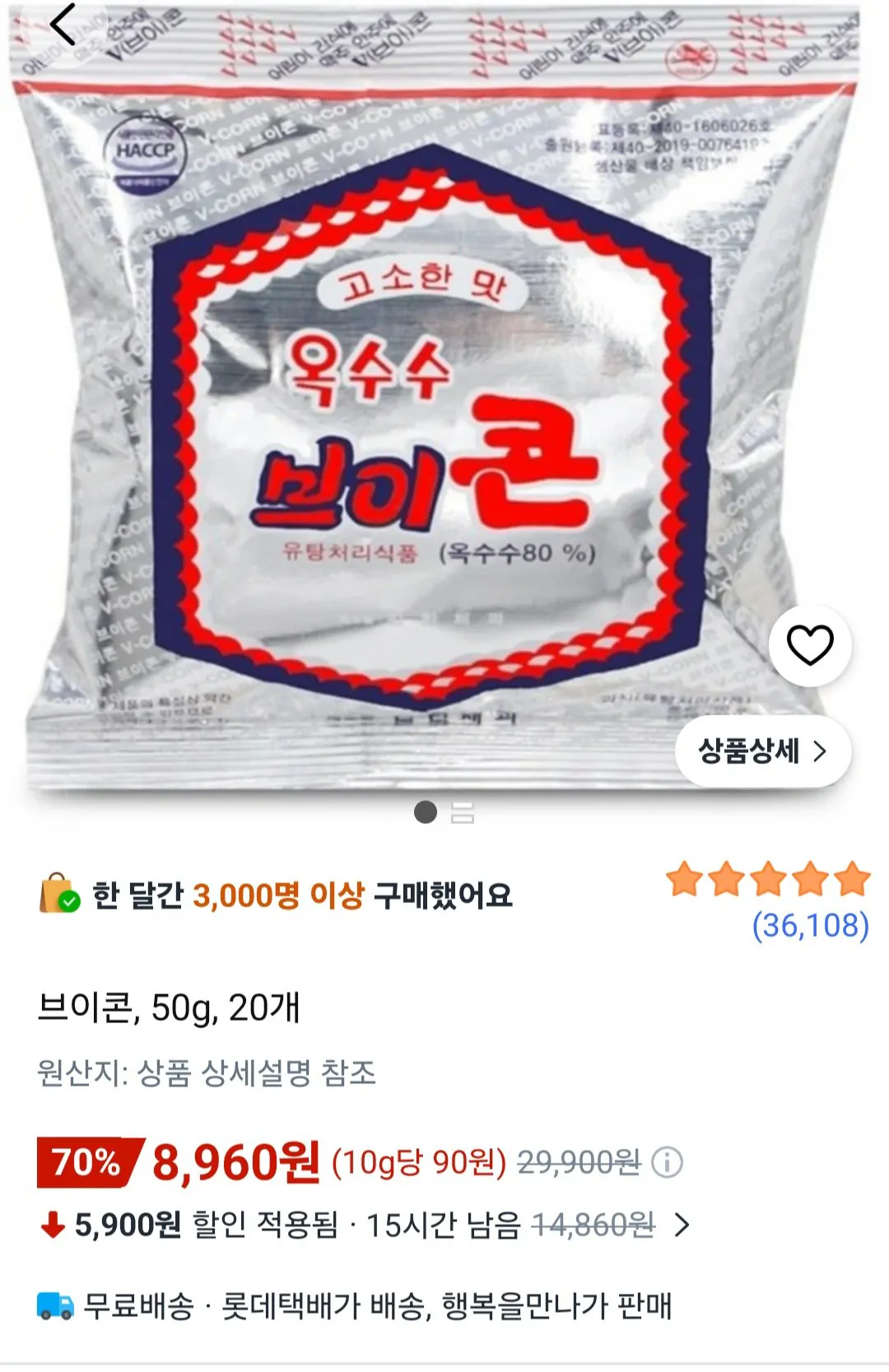 브이콘 50g 20개