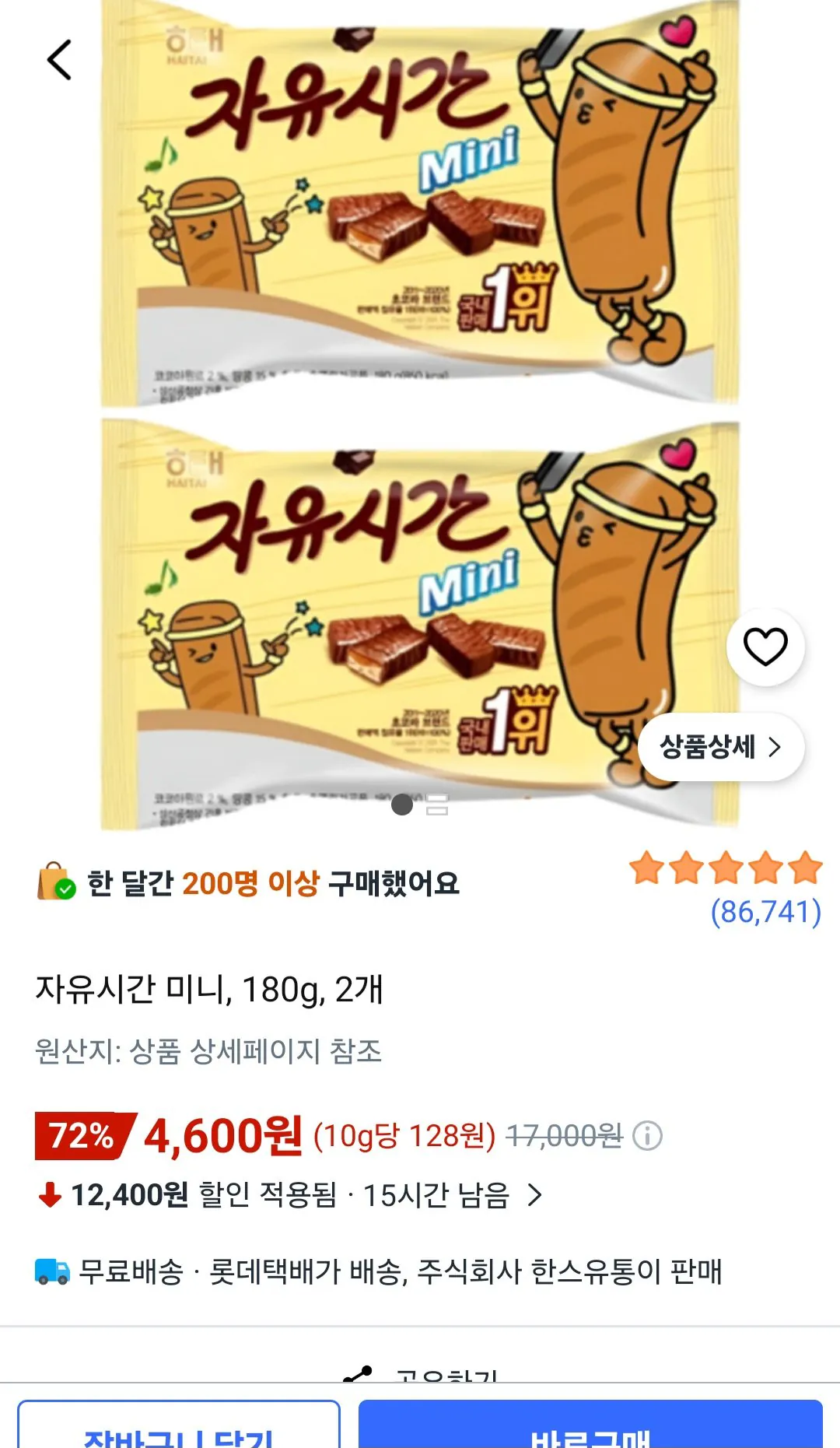 자유시간 미니