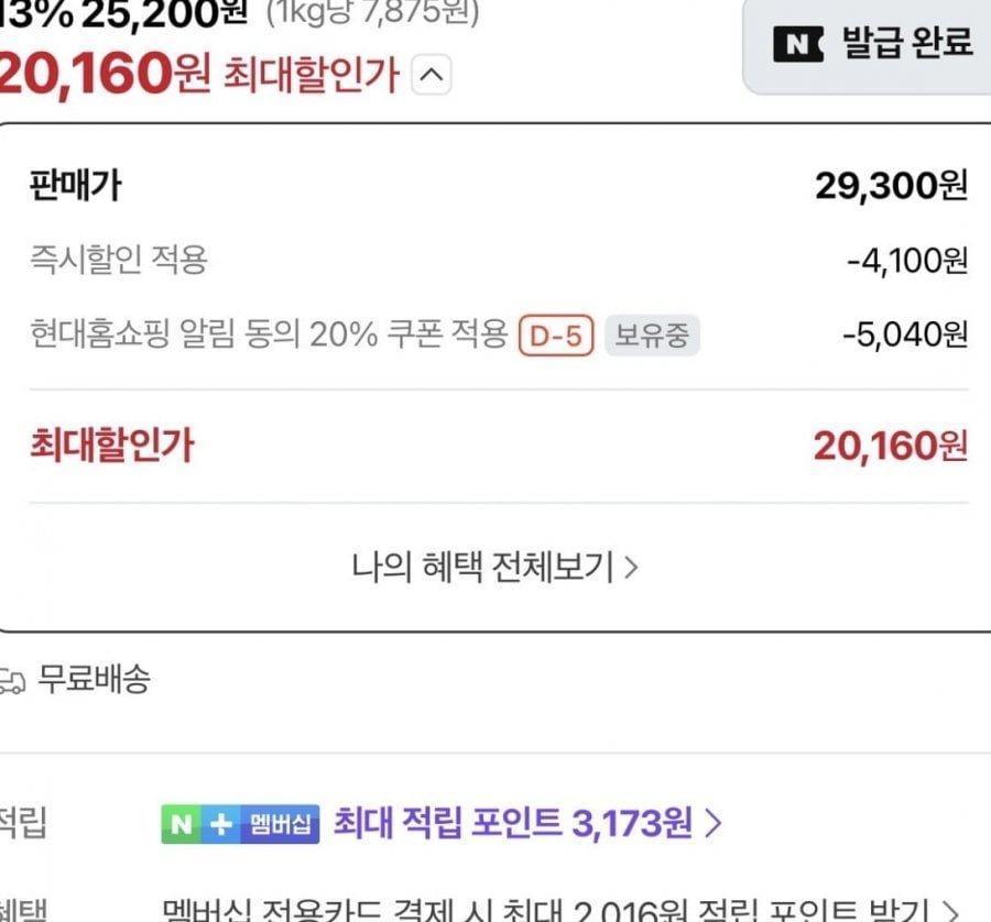 제스프리 썬골드키위 자이언트 3.2kg