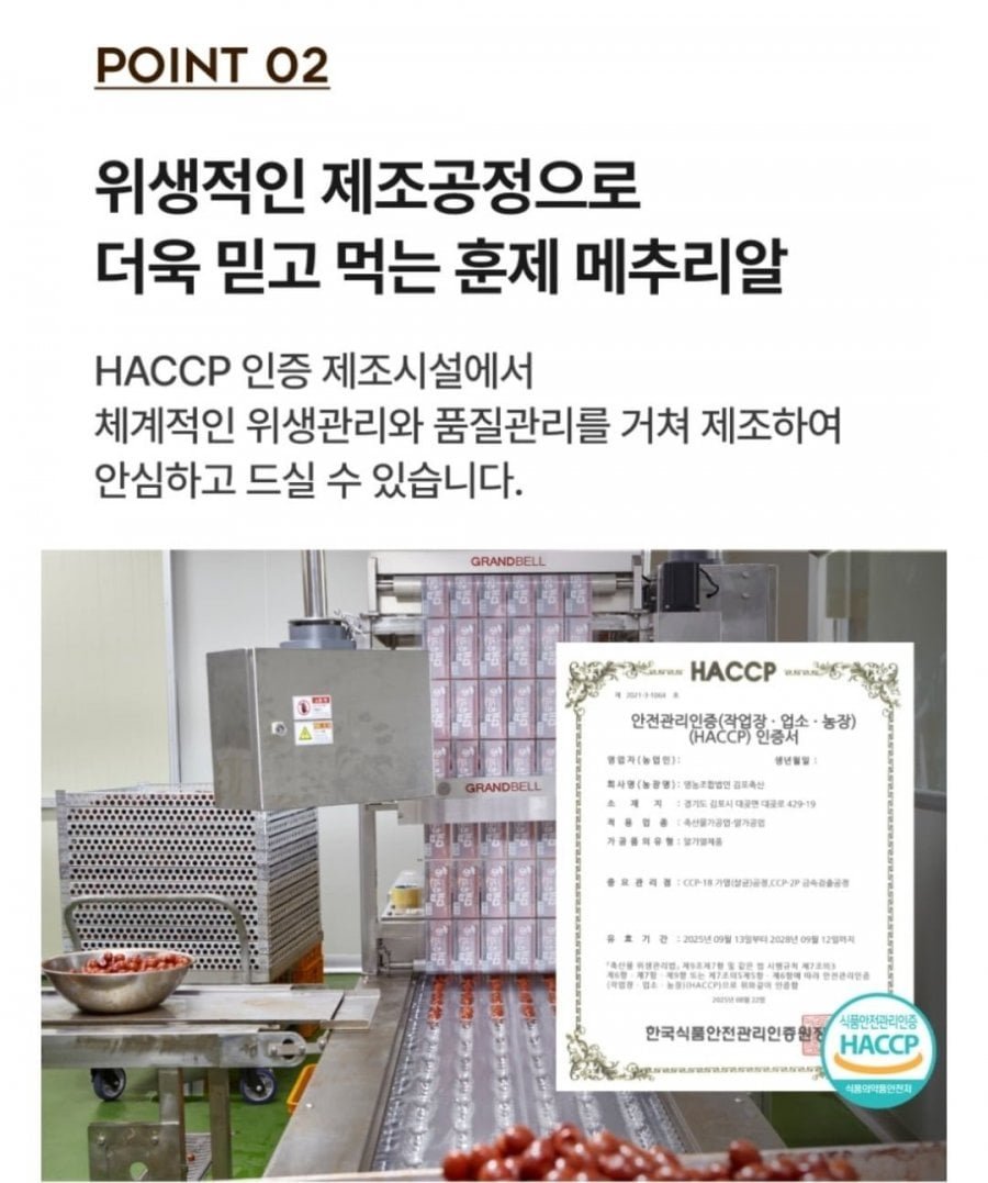 훈제메추리알 25그램 x 10팩 네이버멤버쉽