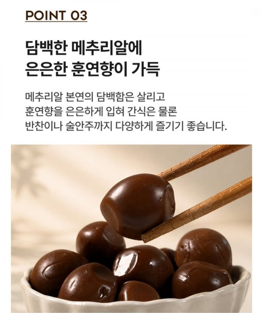 훈제메추리알 25그램 x 10팩 네이버멤버쉽