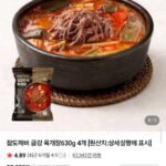 부산 금강 육개장 630g 4팩