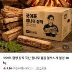 코야프 국산 참나무 장작 10kg