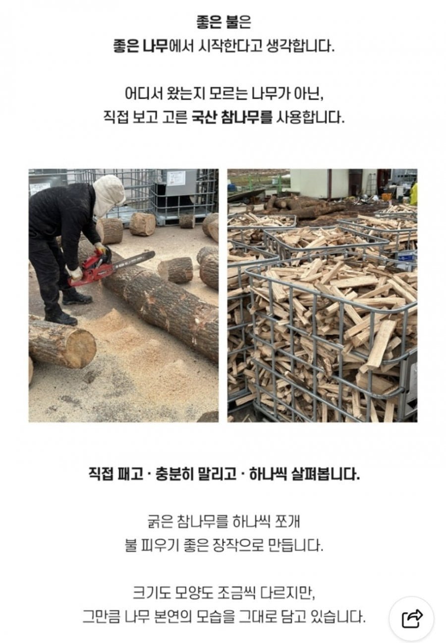 코야프 국산 참나무 장작 10kg