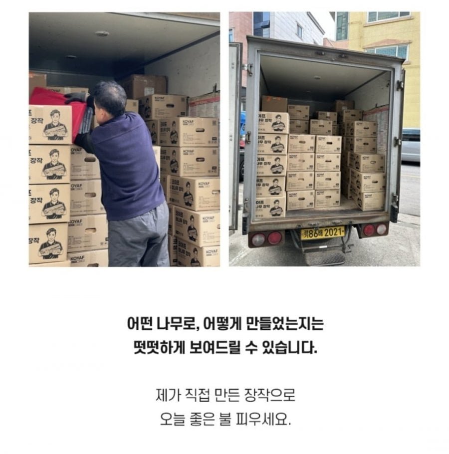 코야프 국산 참나무 장작 10kg