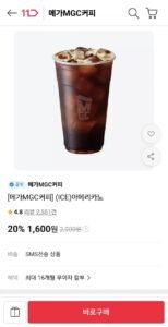 메가커피 ICE 아메리카노