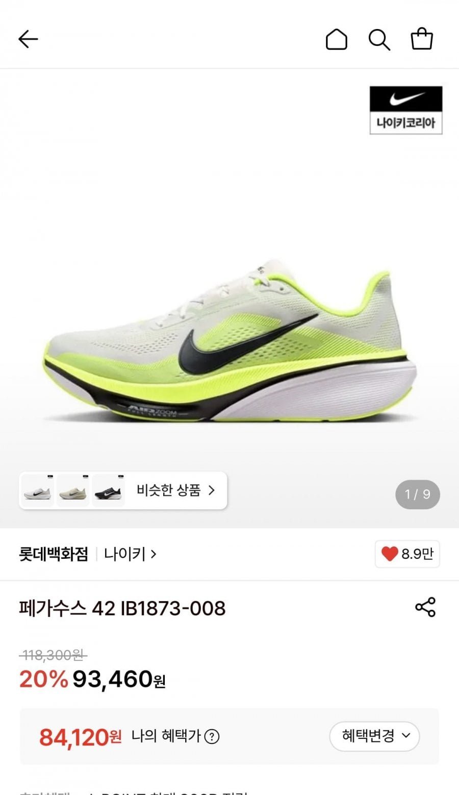 페가수스 42 IB1873-008