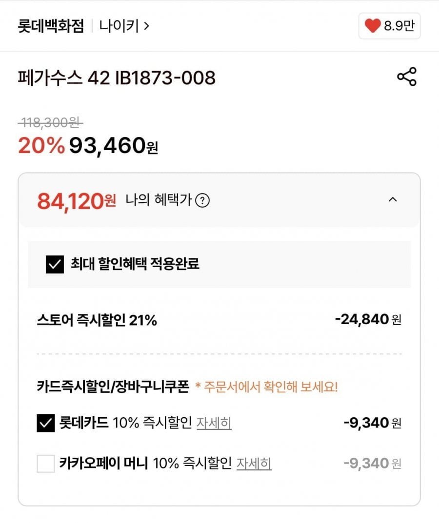 페가수스 42 IB1873-008