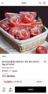 껍질째 먹는 경북 세척 꼬마사과 3kg 18-22과