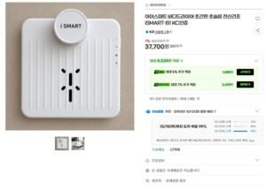 슬림 전신건조 바디드라이어