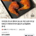 자이언트 통다리 1.2.kg