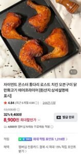 자이언트 통다리 1.2.kg