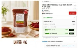 26년 국내산 100% 햇 고춧가루 1kg