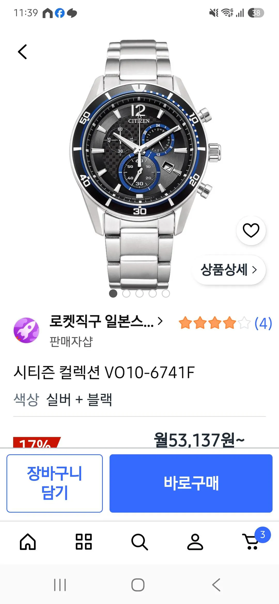 시티즌 에코드라이브 크로노그래프 다이버 VO10-6771 남자시계