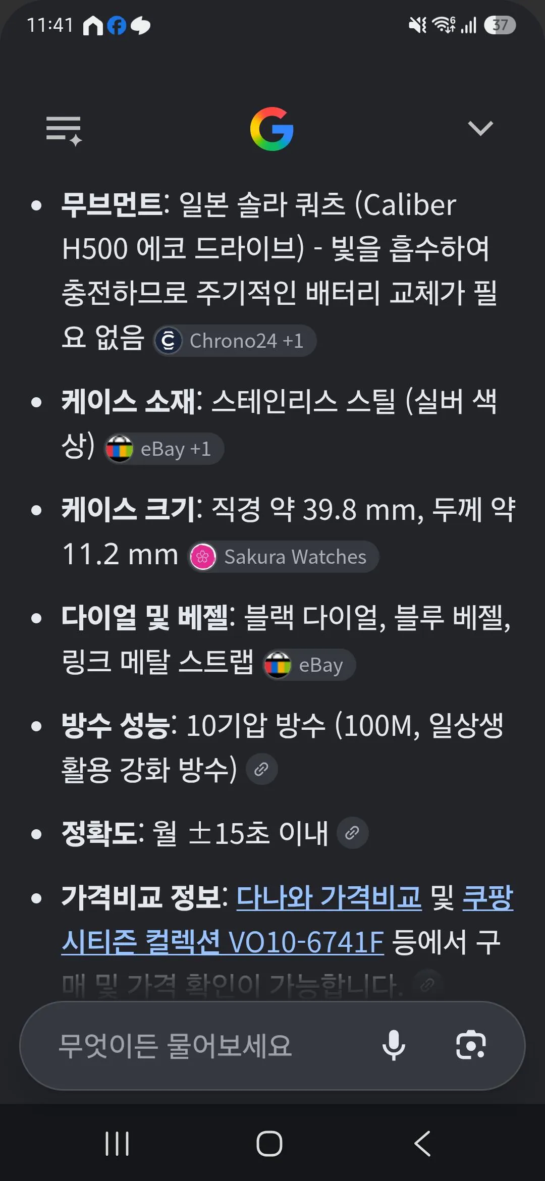 시티즌 에코드라이브 크로노그래프 다이버 VO10-6771 남자시계