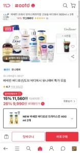 바세린 바디로션 드라이스킨 400ml 2개