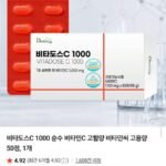 닥터가 비타도스C 1000 고함량 비타민C 50정