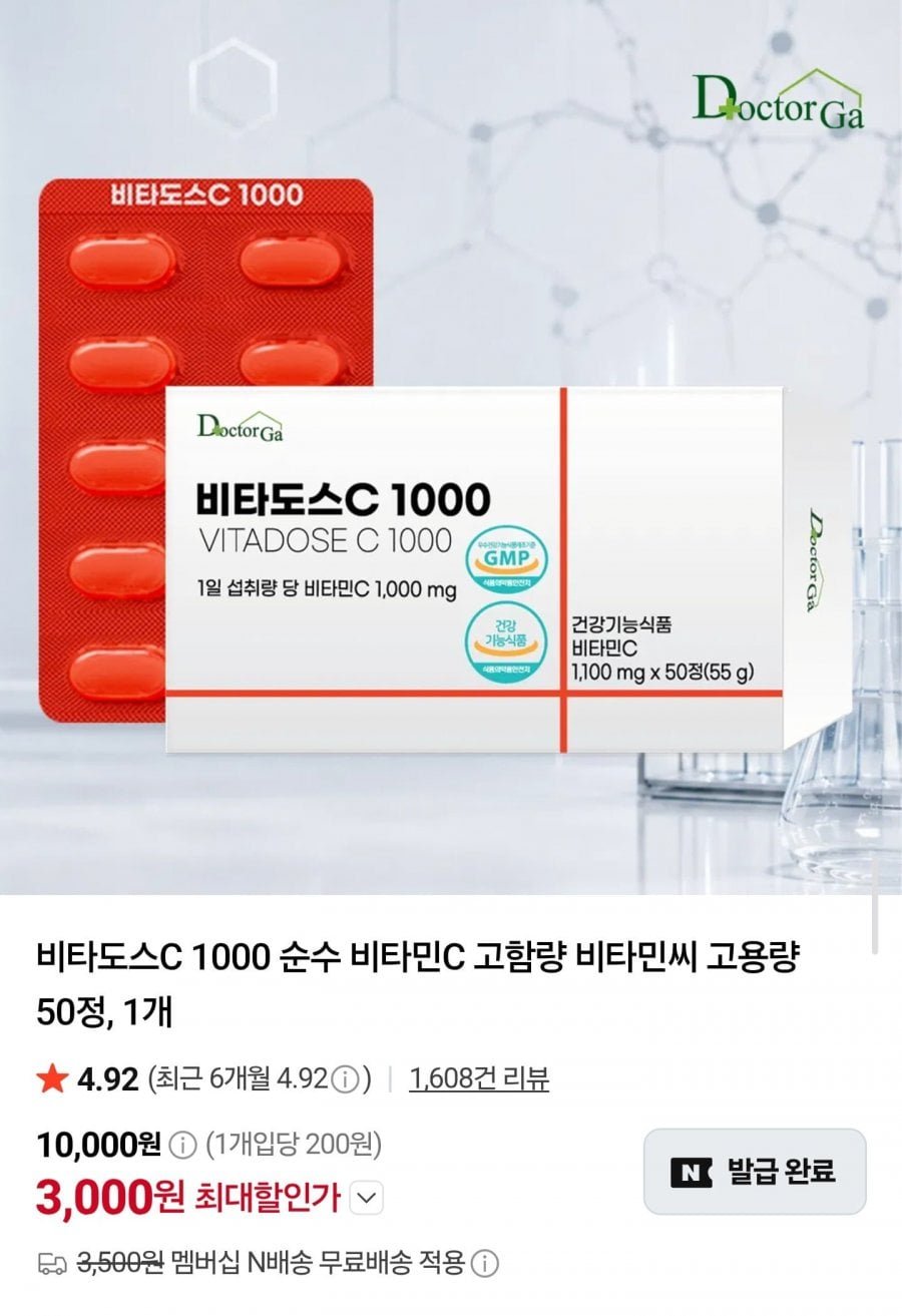 닥터가 비타도스C 1000 고함량 비타민C 50정