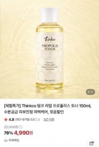 프로폴리스 토너 150ml