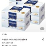엑설런트 아이스크림 오리지널 6개