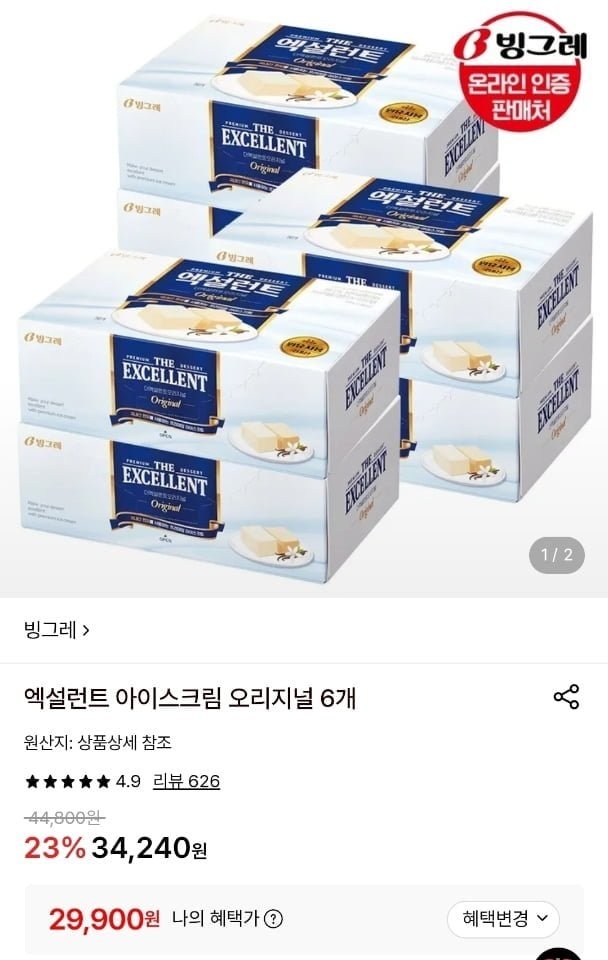 엑설런트 아이스크림 오리지널 6개