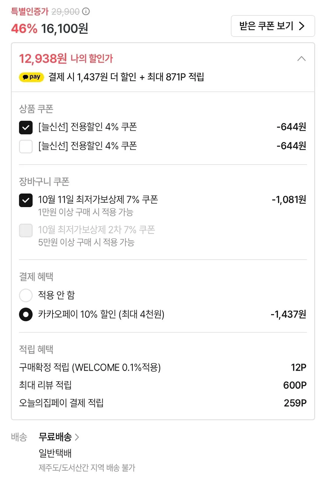 스테비아 토망고 500g 4팩