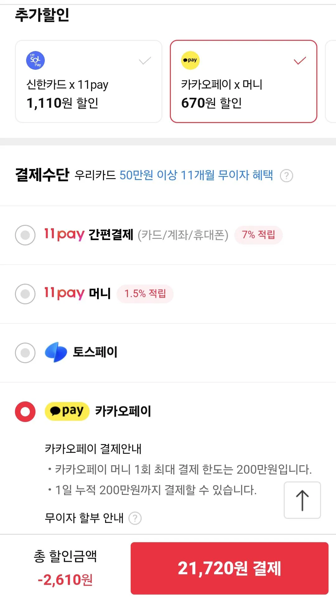 빙그레 붕어싸만코, 빵또아, 바 아이스크림 32개 골라담기