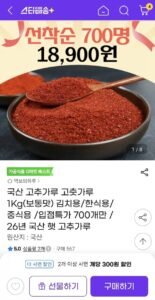 국산 고춧가루 1kg