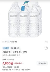 스파클 생수, 무라벨, 2L, 12개