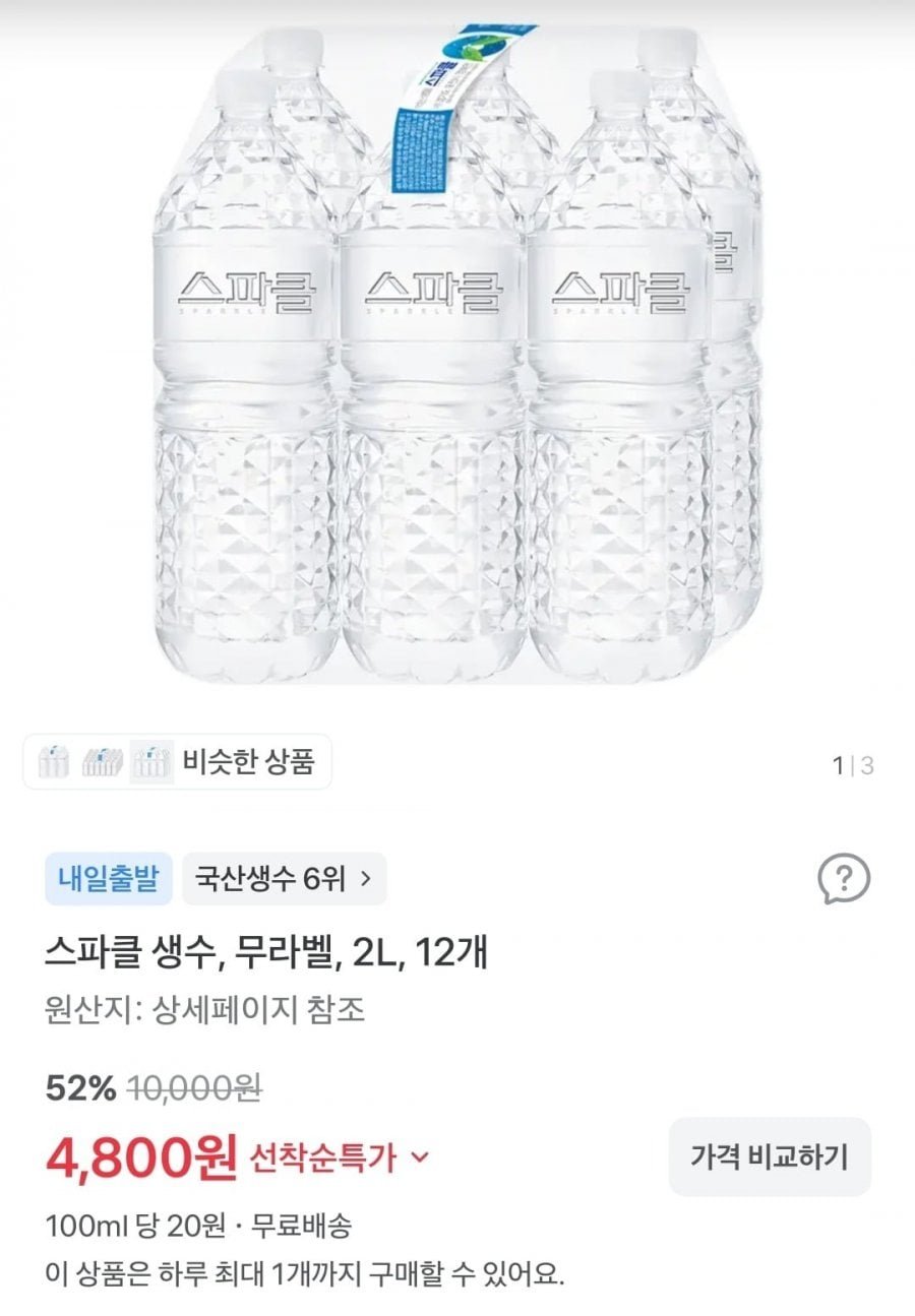스파클 생수, 무라벨, 2l, 12개