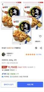 조청유과, 320g, 3개
