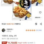 조청유과, 320g, 3개