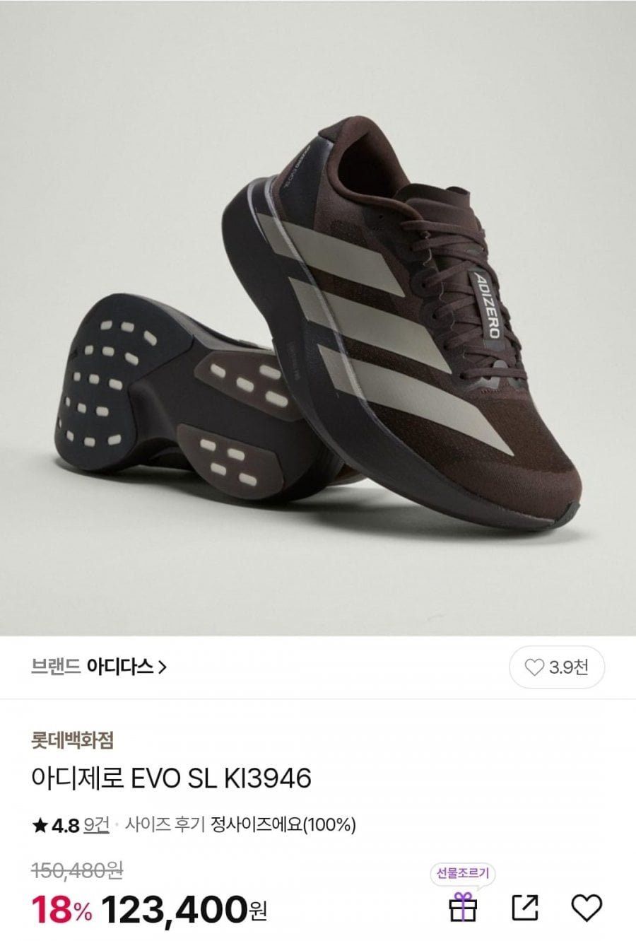 아디다스 아디제로 EVO SL 에보슬 러닝화