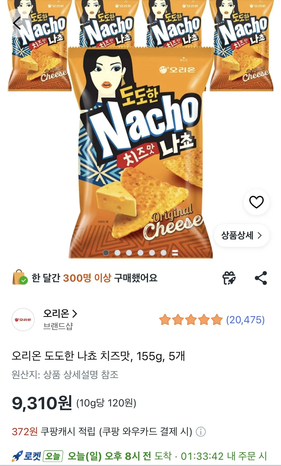 오리온 도도한 나쵸 치즈맛, 155g, 5개 (쿠폰적용8, 000 / 배송비 무료)